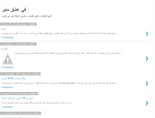 Tablet Screenshot of mohamedmonir.blogspot.com