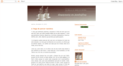 Desktop Screenshot of desayunosenpantuflas.blogspot.com