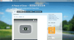 Desktop Screenshot of apeaceofdove.blogspot.com