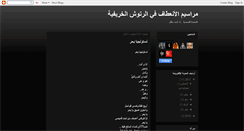 Desktop Screenshot of ahmadmusallam.blogspot.com