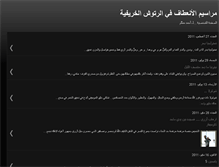 Tablet Screenshot of ahmadmusallam.blogspot.com