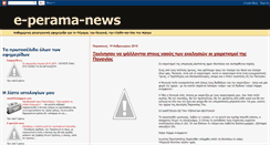 Desktop Screenshot of e-perama-news.blogspot.com