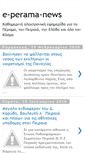 Mobile Screenshot of e-perama-news.blogspot.com