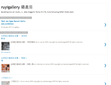 Tablet Screenshot of joongee-ruyigallery.blogspot.com