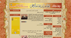Desktop Screenshot of alazhary2.blogspot.com