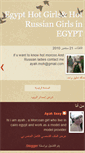 Mobile Screenshot of egypthotgirls.blogspot.com