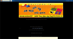 Desktop Screenshot of latest-bangla-music.blogspot.com