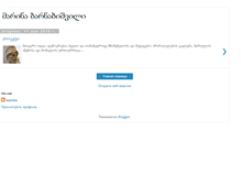 Tablet Screenshot of marinabarnabishvili.blogspot.com
