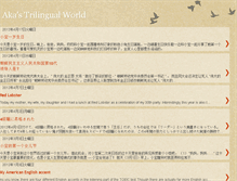 Tablet Screenshot of aka-trilingual.blogspot.com