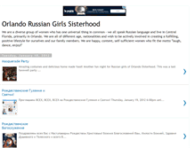 Tablet Screenshot of myrussianorlando.blogspot.com