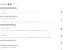 Tablet Screenshot of liveiniran.blogspot.com