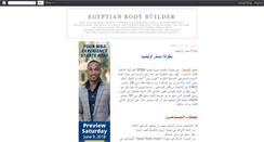 Desktop Screenshot of egyptianbodybuilder.blogspot.com