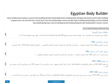 Tablet Screenshot of egyptianbodybuilder.blogspot.com