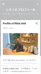 Mobile Screenshot of ishiirikie.blogspot.com