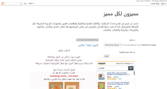 Desktop Screenshot of moumaiazoun.blogspot.com