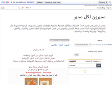 Tablet Screenshot of moumaiazoun.blogspot.com
