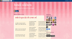 Desktop Screenshot of hindisikhen.blogspot.com