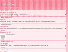 Tablet Screenshot of hindisikhen.blogspot.com