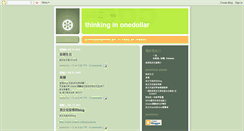 Desktop Screenshot of onedollar.blogspot.com