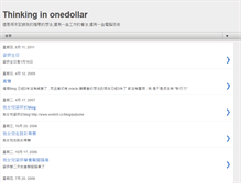 Tablet Screenshot of onedollar.blogspot.com