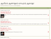 Tablet Screenshot of mayuram-raja.blogspot.com