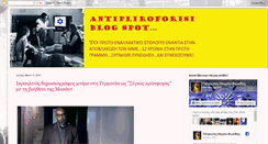Desktop Screenshot of antipliroforisi.blogspot.com