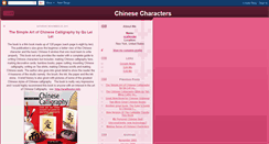 Desktop Screenshot of chinesecharacter.blogspot.com