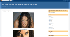 Desktop Screenshot of iranphotoimages.blogspot.com