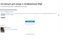 Tablet Screenshot of enter-migx.blogspot.com