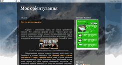 Desktop Screenshot of mtbo-mukachevo.blogspot.com