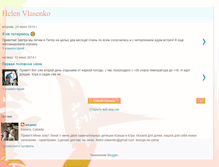 Tablet Screenshot of lenakec.blogspot.com