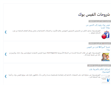 Tablet Screenshot of fbookar.blogspot.com