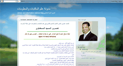 Desktop Screenshot of libinformationscience.blogspot.com