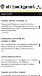 Mobile Screenshot of ofihooligans4.blogspot.com