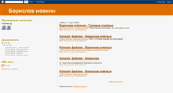 Desktop Screenshot of boryslav-news.blogspot.com