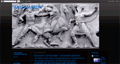 Desktop Screenshot of anti-amazon.blogspot.com