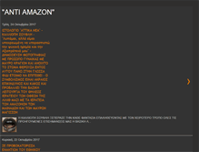 Tablet Screenshot of anti-amazon.blogspot.com