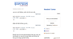 Desktop Screenshot of haalchaal.blogspot.com