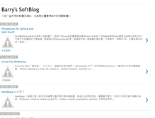 Tablet Screenshot of barrysoft.blogspot.com