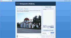 Desktop Screenshot of kalimerianoi.blogspot.com