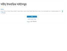 Tablet Screenshot of banglakitab.blogspot.com