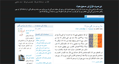 Desktop Screenshot of muslim-islamicpoint.blogspot.com