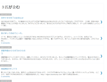 Tablet Screenshot of 3hiki.blogspot.com