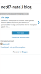 Mobile Screenshot of net87-natali.blogspot.com
