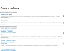 Tablet Screenshot of fishing-hunter.blogspot.com