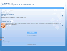 Tablet Screenshot of mmm-site.blogspot.com