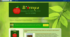 Desktop Screenshot of biotevmaproducts.blogspot.com