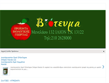 Tablet Screenshot of biotevmaproducts.blogspot.com