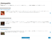 Tablet Screenshot of jitensyashin.blogspot.com