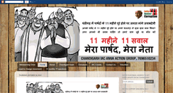 Desktop Screenshot of iacchandigarhtricity.blogspot.com